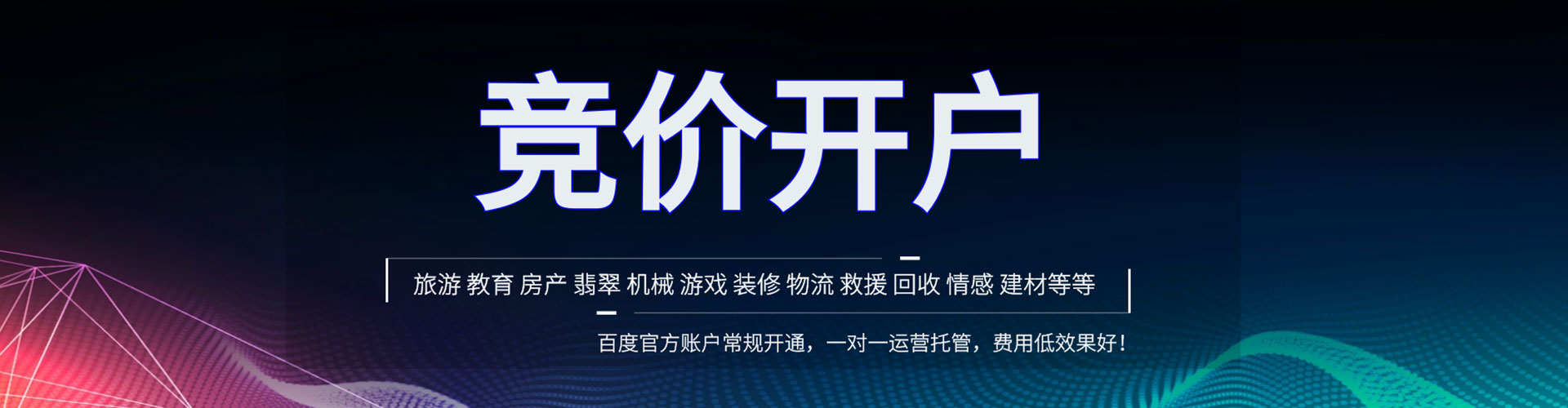 枣庄sem运营